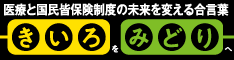 きいろをみどりへ